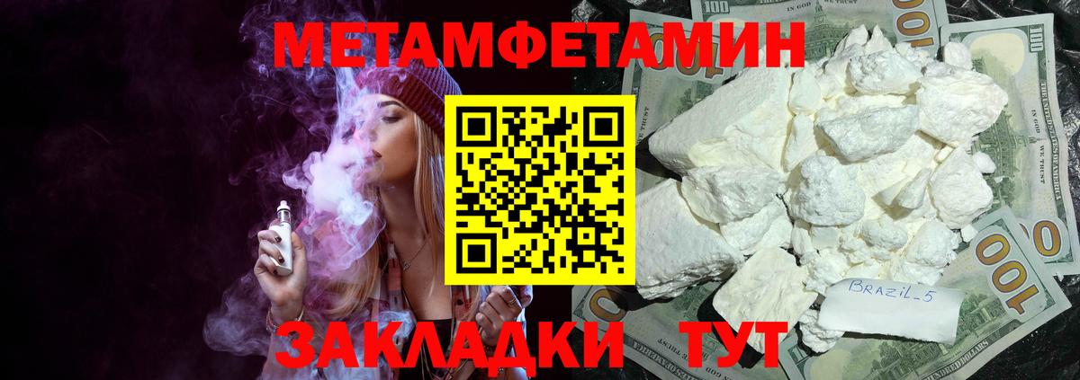 Амфетамин  Амфетамин Premium  Вход с VPN  Ишим 