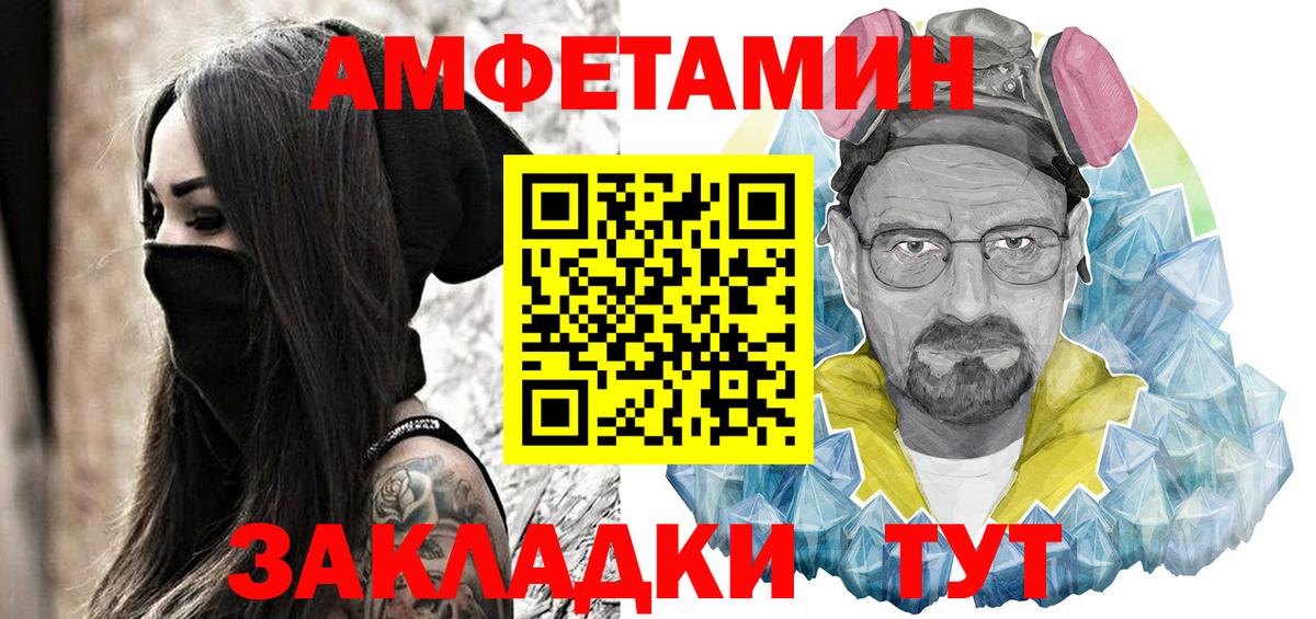АМФЕТАМИН Premium Ишим