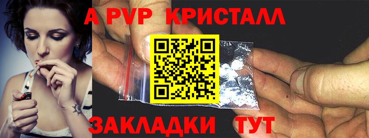 купить закладку  APVP мука  Вход с VPN  A-PVP  Ишим  Alpha-PVP VHQ 