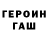 Героин белый Ali Salikhov