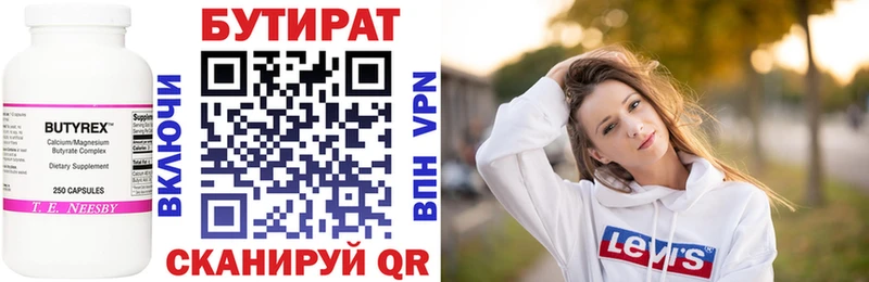 как найти наркотики  Ишим  Бутират вода 