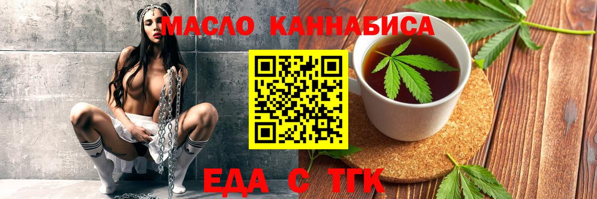 Печенье с ТГК марихуана Ишим