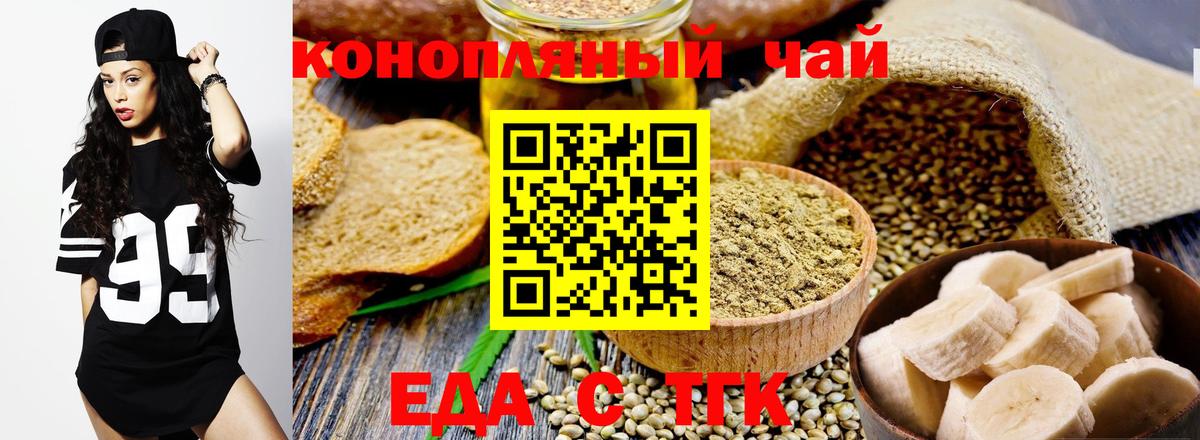 Ишим  Еда ТГК марихуана  Вход с VPN 