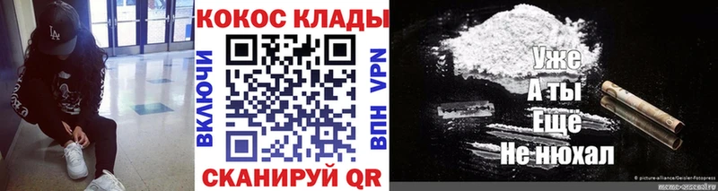 купить наркотик  гидра   КОКАИН VHQ  Ишим 