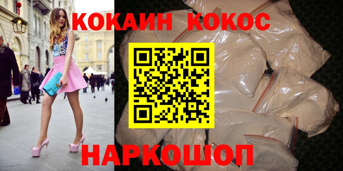 Ишим  сколько стоит  Кокаин Боливия  Кокаин  Вход с VPN  Cocaine Боливия 
