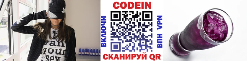 Кодеиновый сироп Lean напиток Lean (лин) Ишим