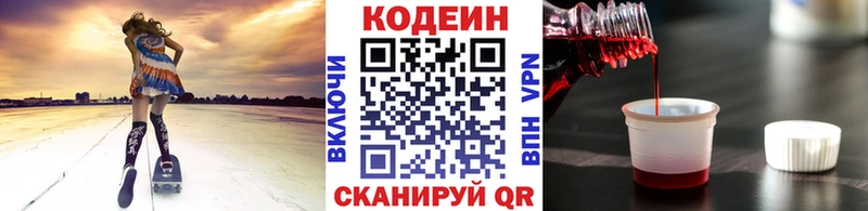 kraken онион  Ишим  Codein Purple Drank  купить  сайты 
