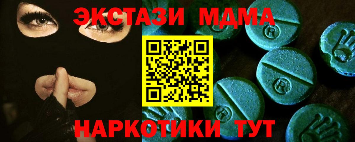 Ecstasy  Вход с VPN  Экстази диски  Ишим  ЭКСТАЗИ диски 