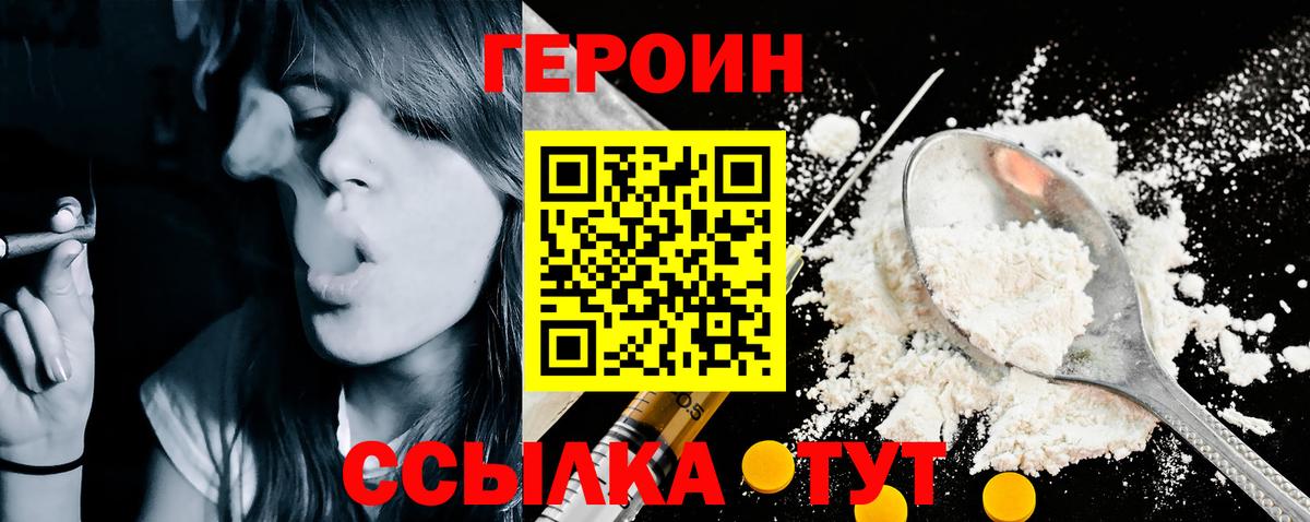 Ишим  Героин хмурый  Вход с VPN 