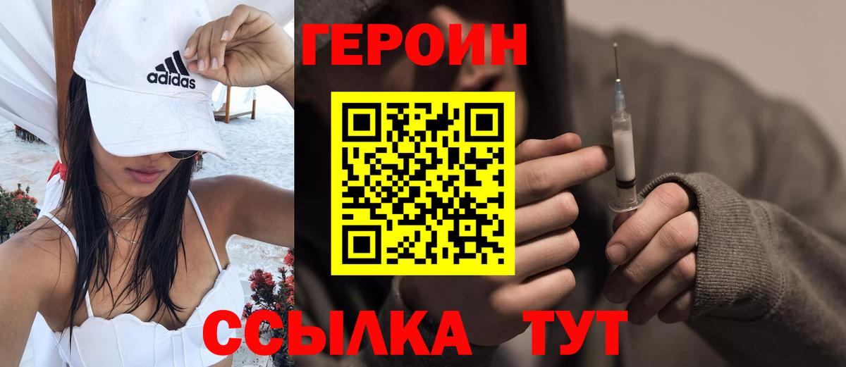 ГЕРОИН афганец Ишим