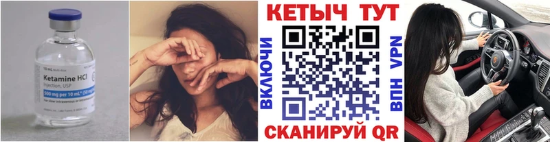 Кетамин VHQ  Ишим 