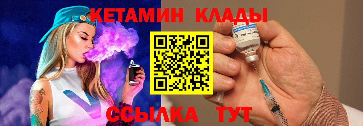 КЕТАМИН VHQ  КЕТАМИН VHQ  Вход с VPN  Ишим 