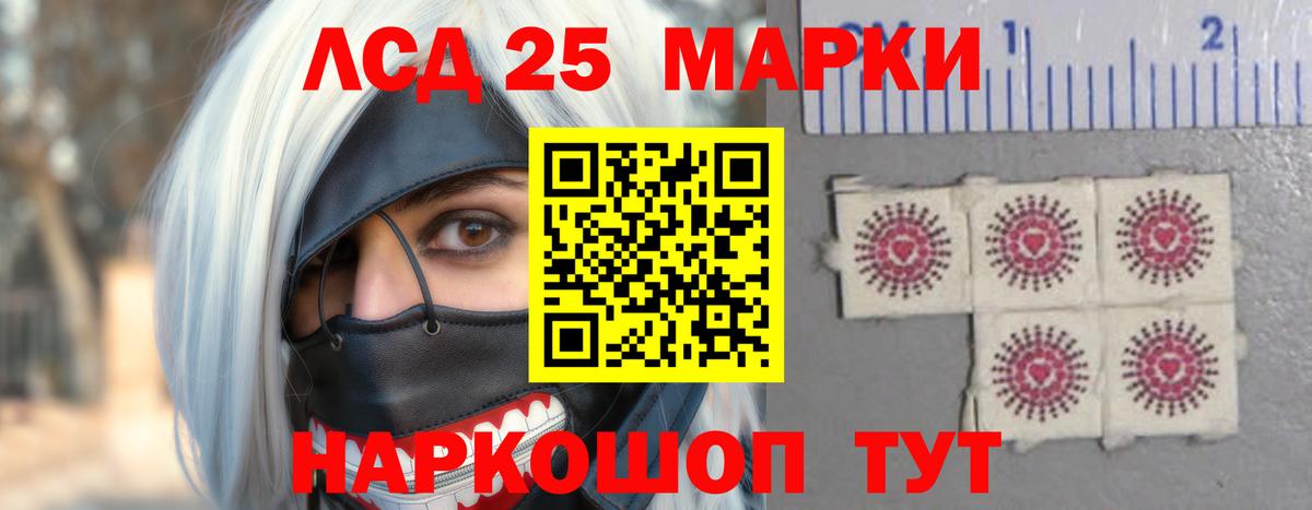 Лсд 25 экстази ecstasy Ишим