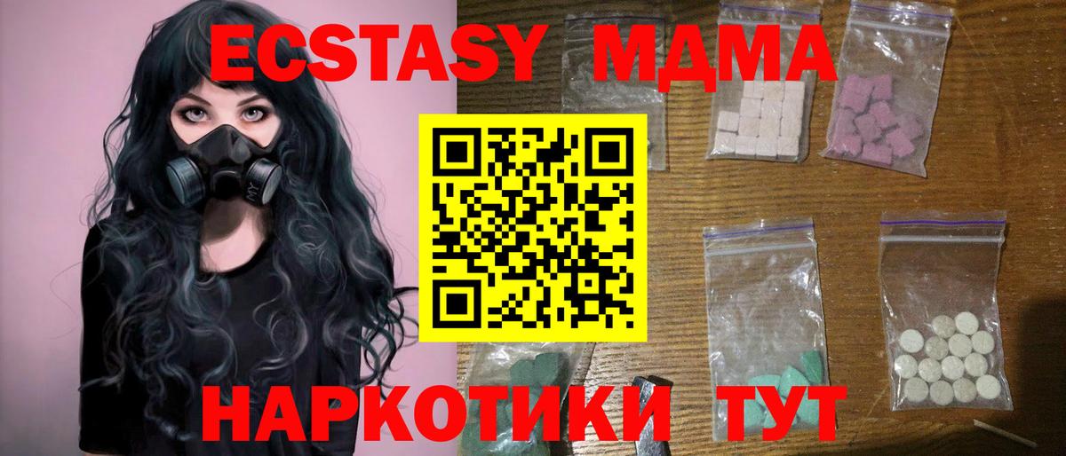 Ишим  МДМА Molly  MDMA VHQ  Вход с VPN 