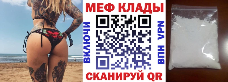МЕФ VHQ  Ишим 