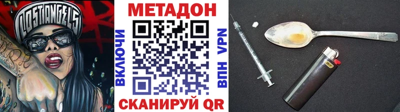 Метадон VHQ ОМГ ОМГ как войти Ишим где найти