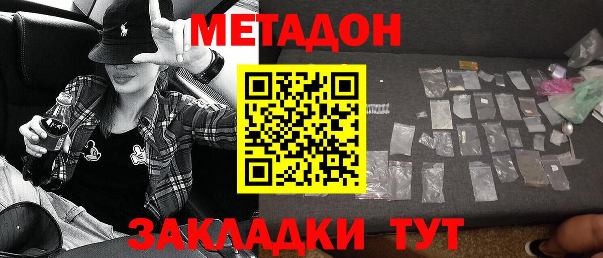 площадка клад  Вход с VPN  mega вход  Ишим  Метадон кристалл 