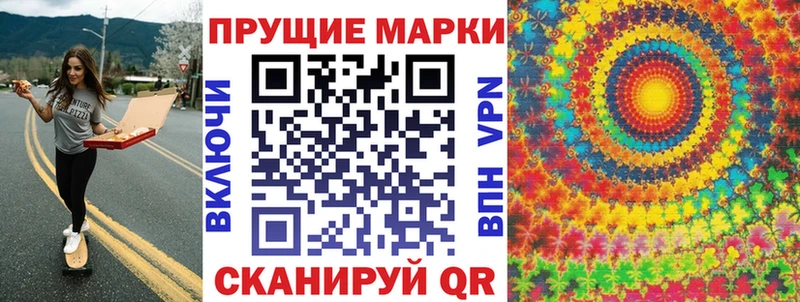 Марки 25I-NBOMe 1500мкг Ишим