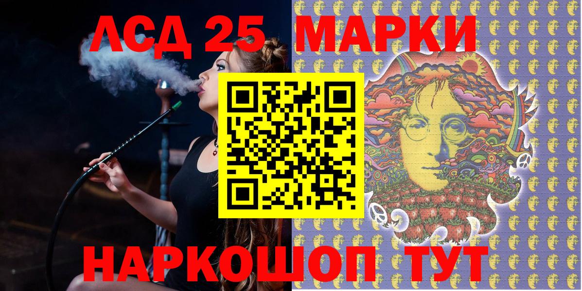 Ишим  Наркотические марки 1,5мг  Вход с VPN 
