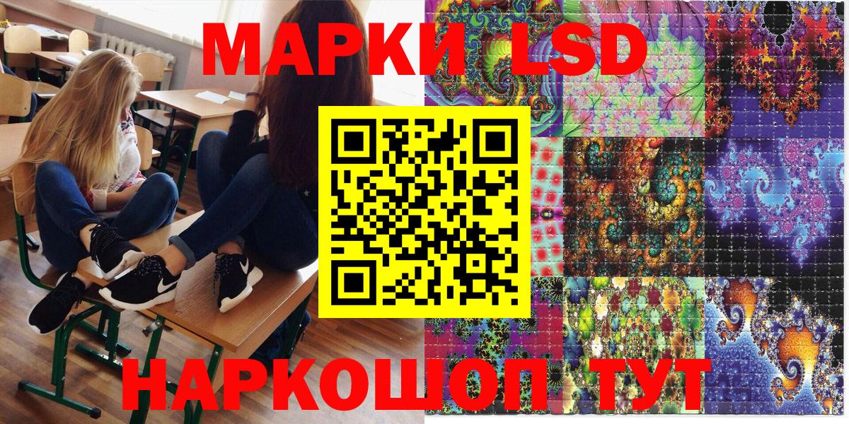 Наркотические марки 1,8мг Ишим