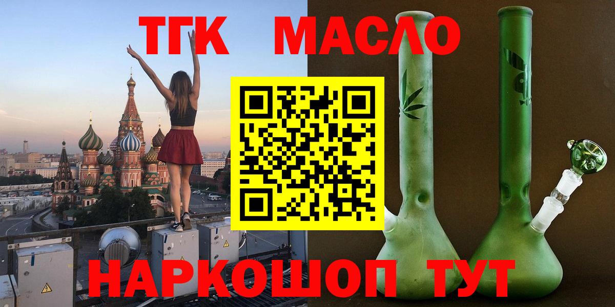 Ишим  ТГК вейп с тгк  Вход с VPN  Дистиллят ТГК жижа 